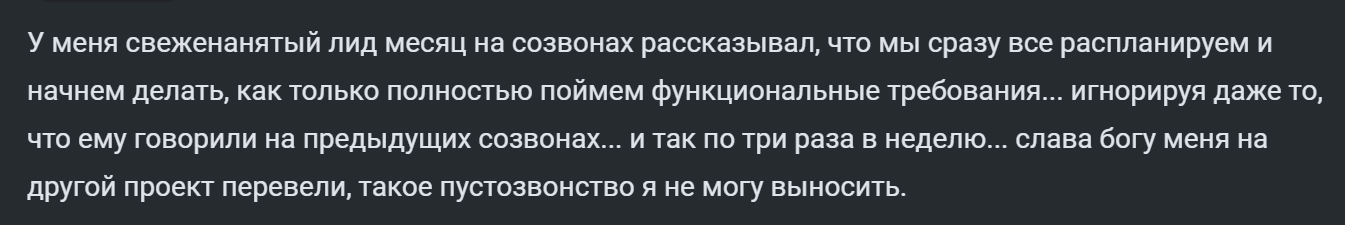 Если у вас больше 5 созвонов в день — пора увольняться. Или начать делать это - 3