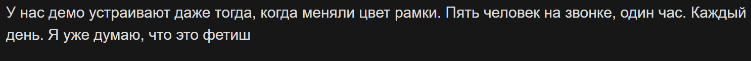 Если у вас больше 5 созвонов в день — пора увольняться. Или начать делать это - 4