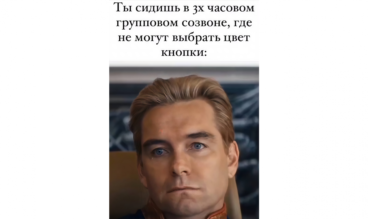Если у вас больше 5 созвонов в день — пора увольняться. Или начать делать это - 1