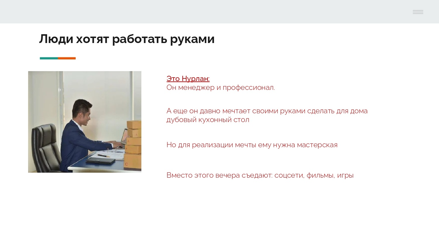 второй слайд - Нурлан