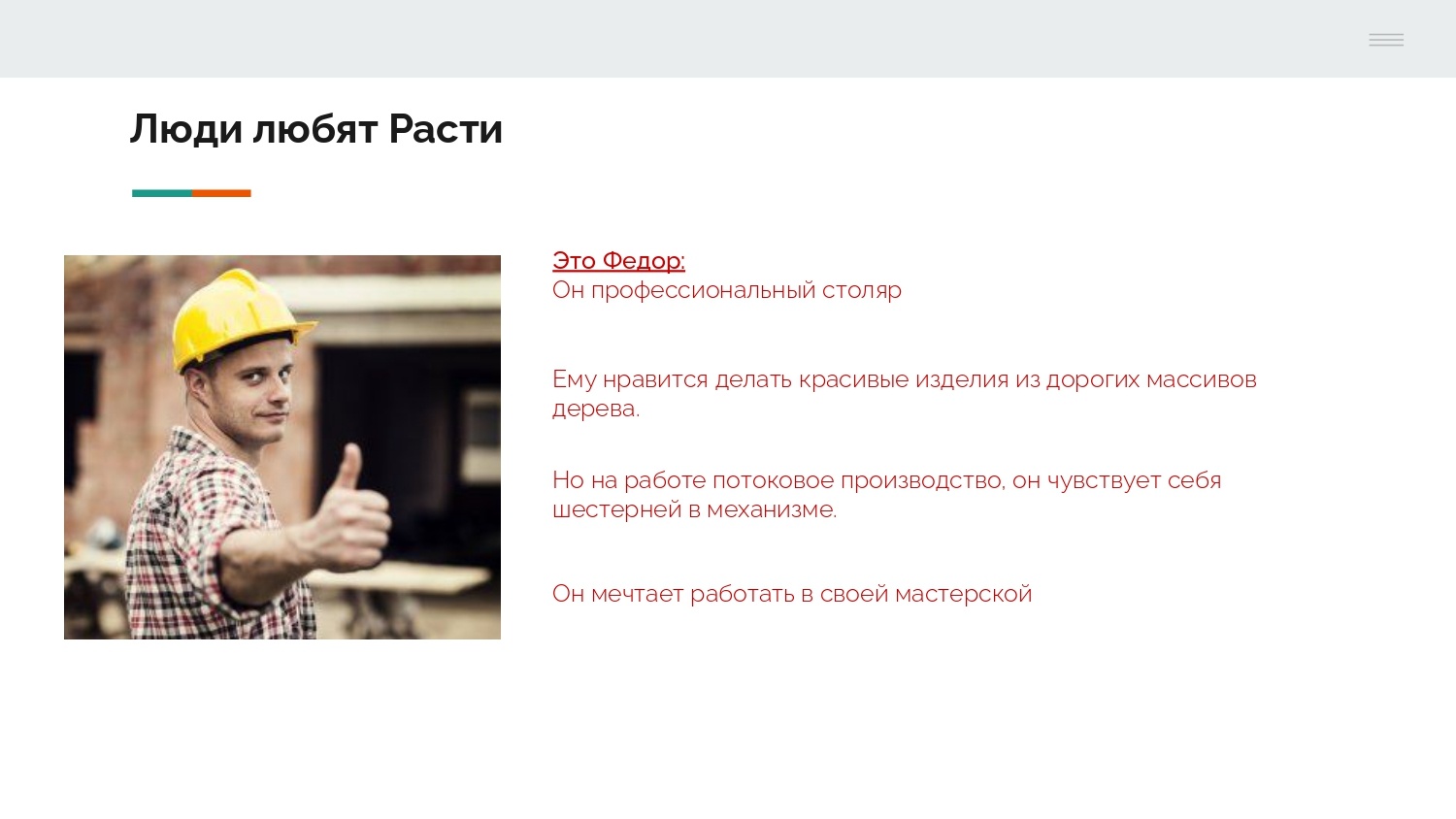 пятый слайд - Федор