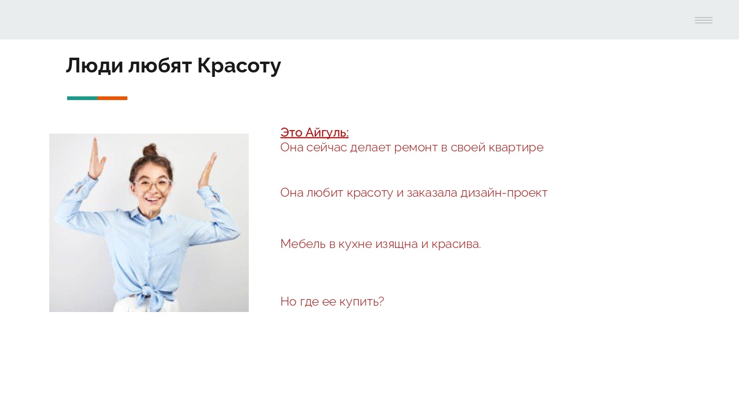 шестой слайд - Айгуль