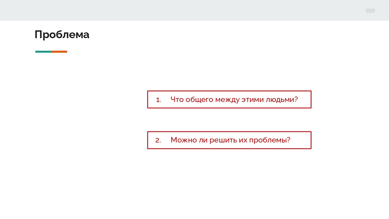 седьмой слайд - Что общего?