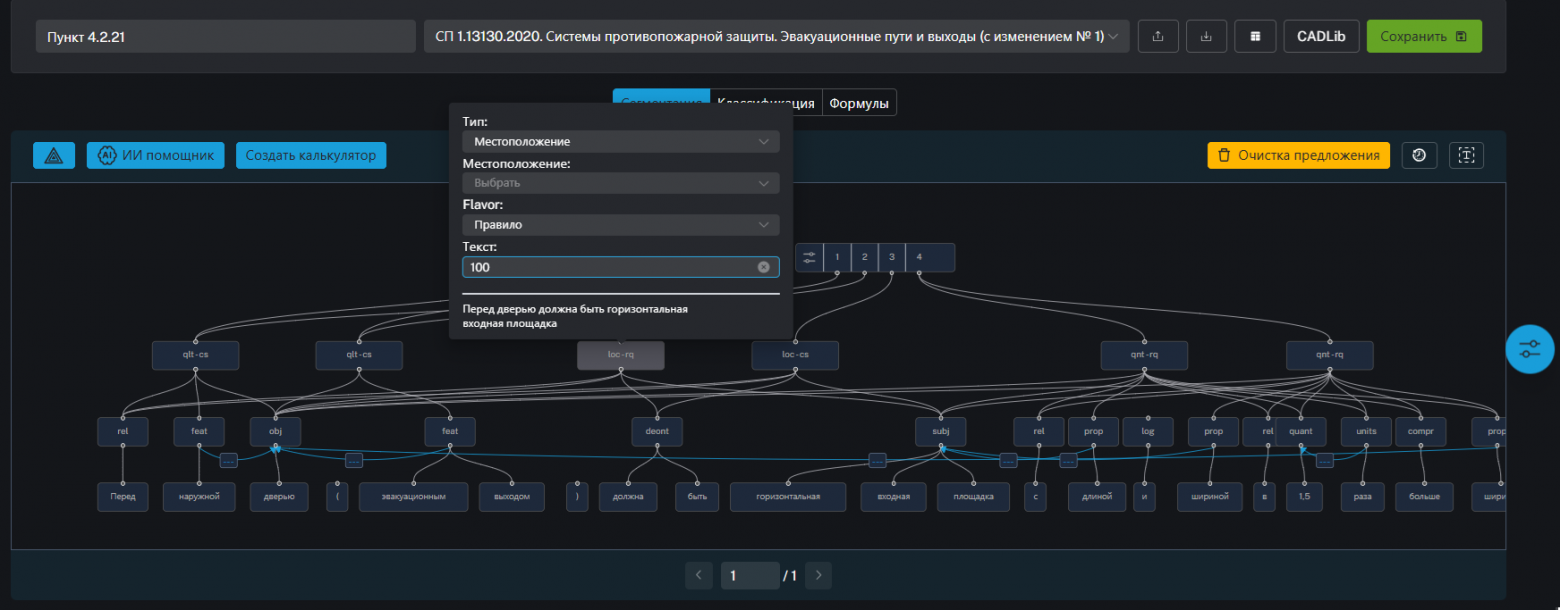 Рис. 9 Расстояние, не указанное прямым текстом