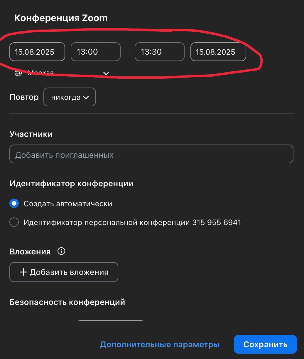 Установите время активности ссылки на 3-5 часов или на весь день. Ссылка будет работать все это время.
