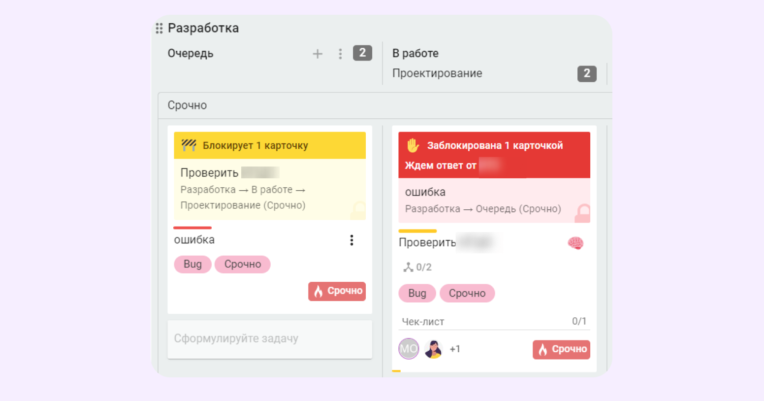 А еще в карточке можно указать, какая карточка не дает работе продвинуться вперед. На скриншоте пример с пространства АльфаСтрахования
