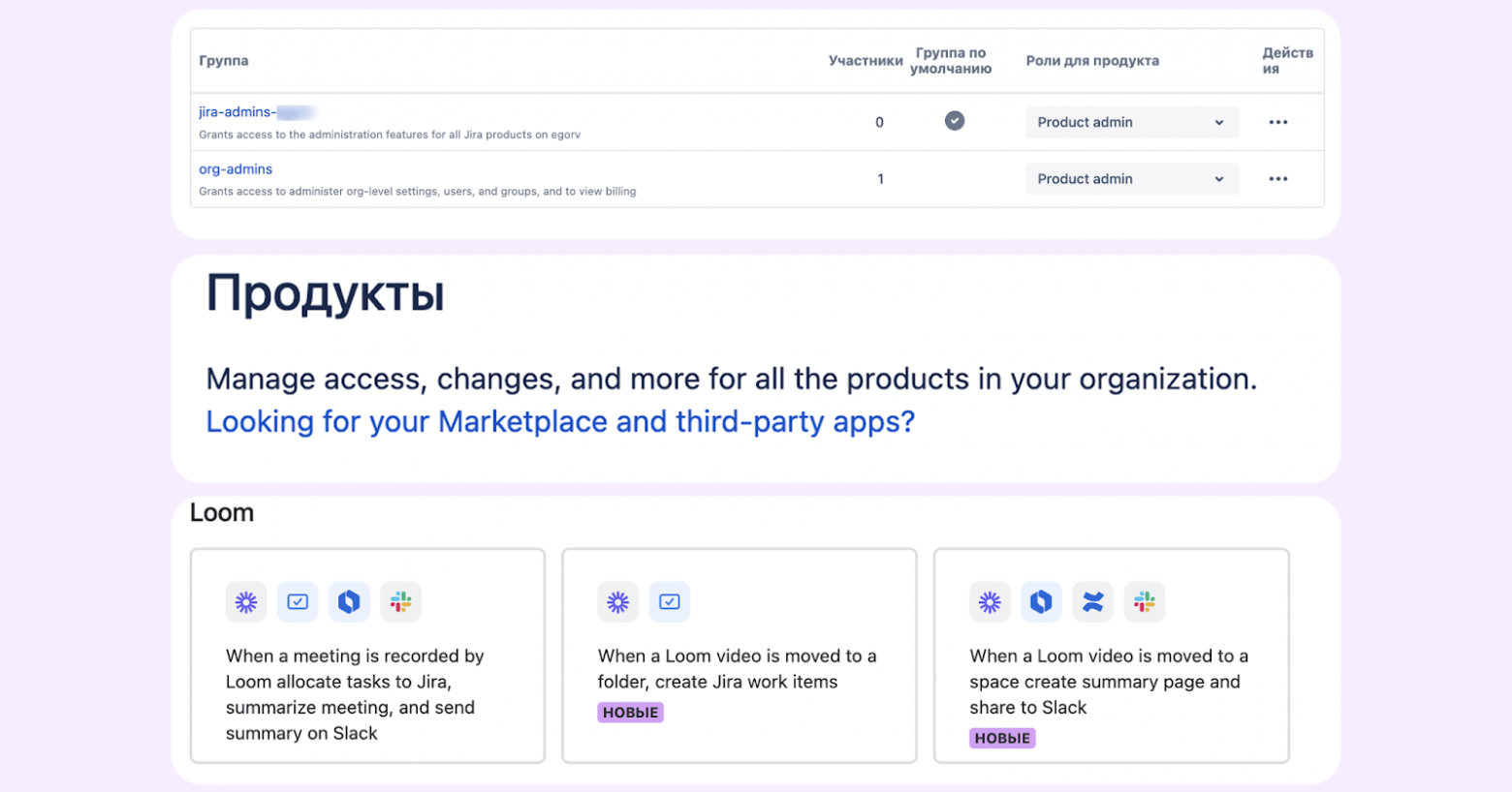 К слову про администрирование — в Jira местами странная локализация, а часть элементов на английском. Для меня в этом не было проблемы, но у некоторых усложнило адаптацию