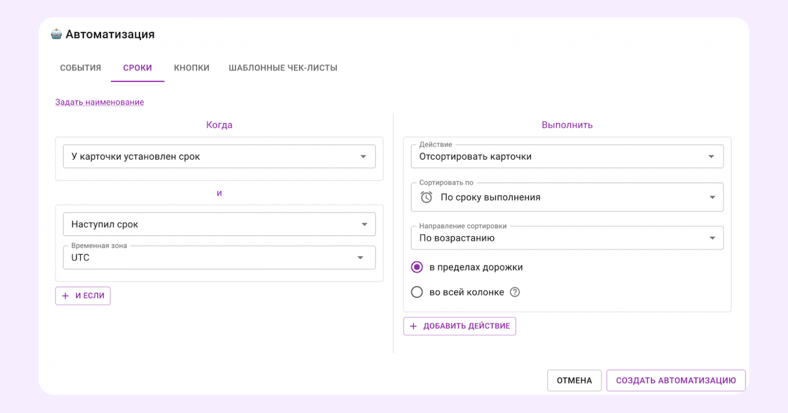 В разделе с автоматизациями понятный интерфейс, а сами настройки разбиты на категории, поэтому пользователям легко ориентироваться