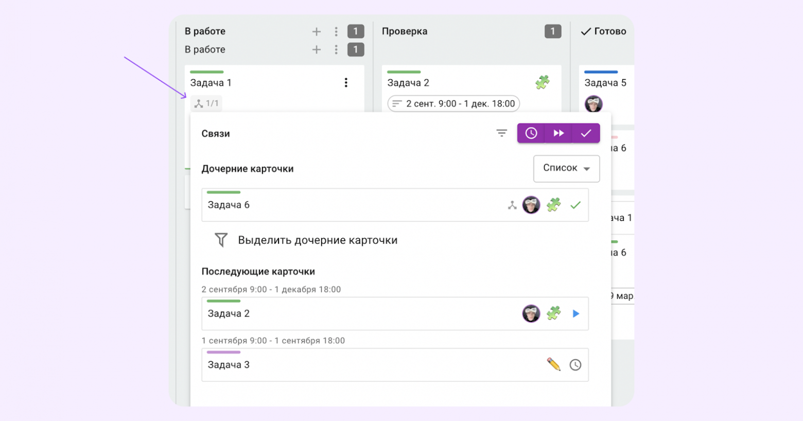 Вы увидите список задач, статус их выполнения, тип и ответственных, а также сможете сменить вид отображение на таблицы или график сгорания
