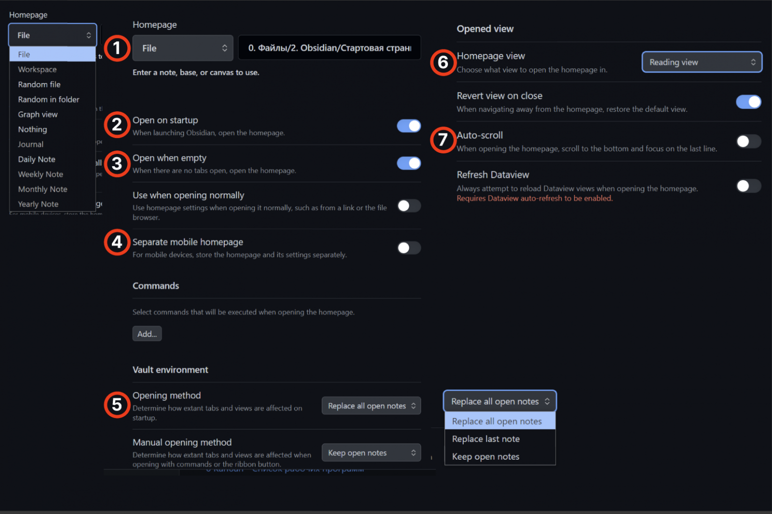 Готовые настройки для компьютера. Для телефона включите отдельный режим (4)