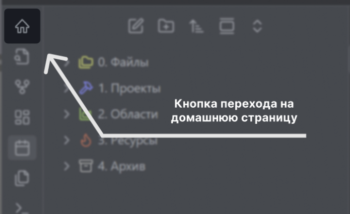 Кнопка перехода на д.с.