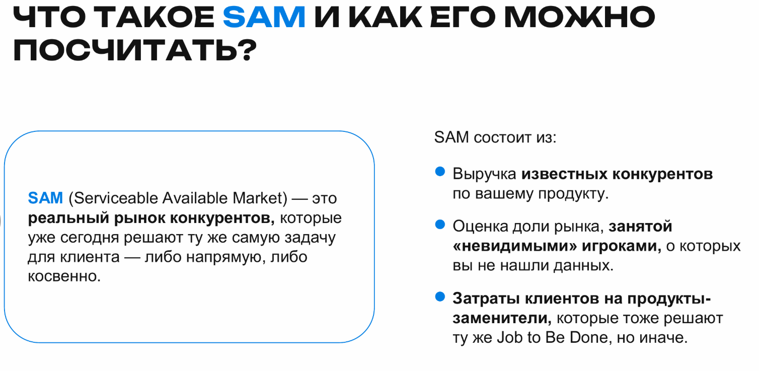 Что важно знать B2B-продактам: 9 практических инсайтов из реального опыта - 7 Что важно знать B2B-продактам: 9 практических инсайтов из реального опыта - 7