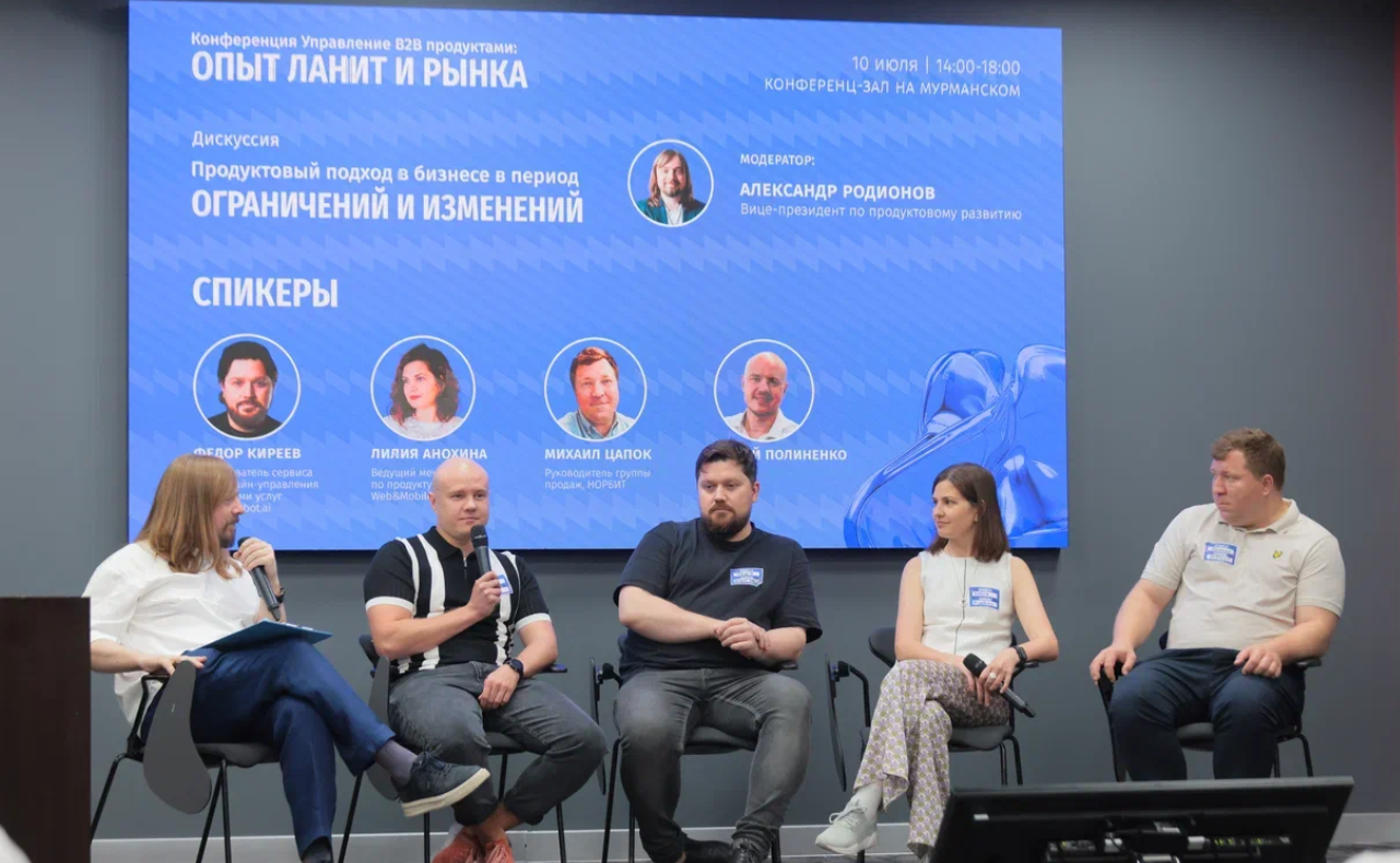 Что важно знать B2B-продактам: 9 практических инсайтов из реального опыта - 1 Что важно знать B2B-продактам: 9 практических инсайтов из реального опыта - 1
