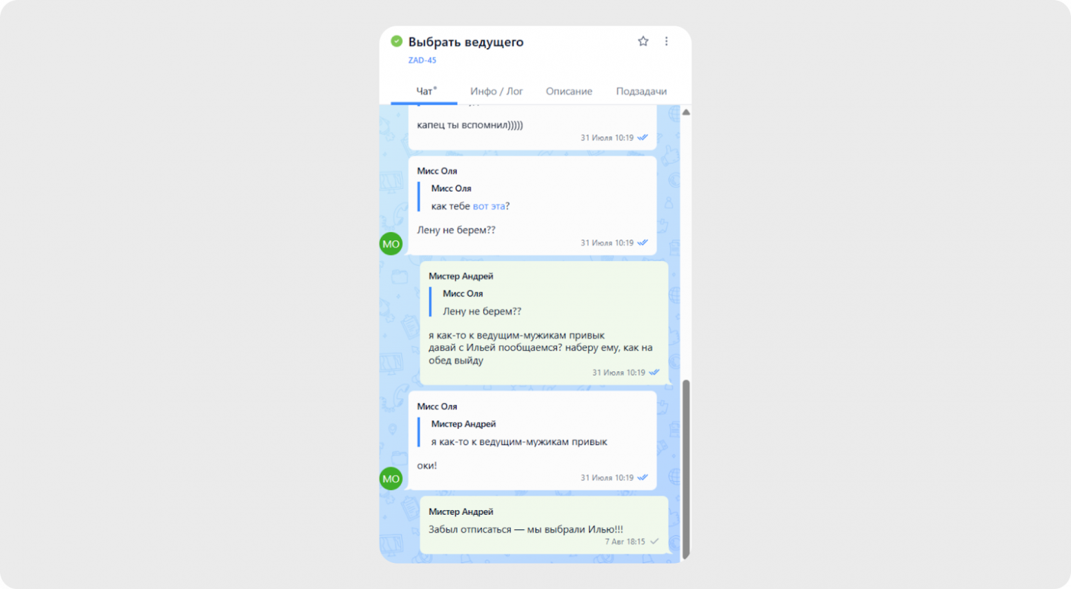 Как я спасал собственную свадьбу, превратив её в IT-проект - 10