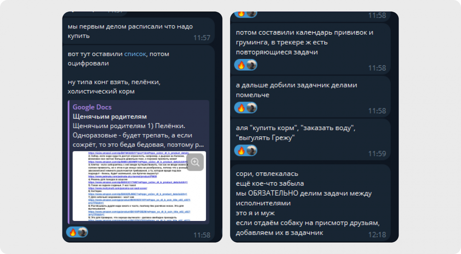 Как я спасал собственную свадьбу, превратив её в IT-проект - 20