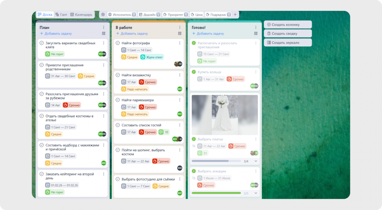 Как я спасал собственную свадьбу, превратив её в IT-проект - 6