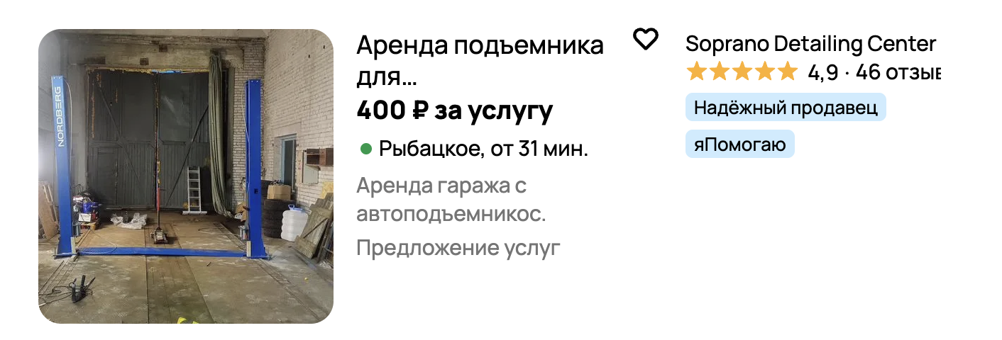 Я убрал механика из автосервиса и заработал 700 000 ₽ с одной точки - 18