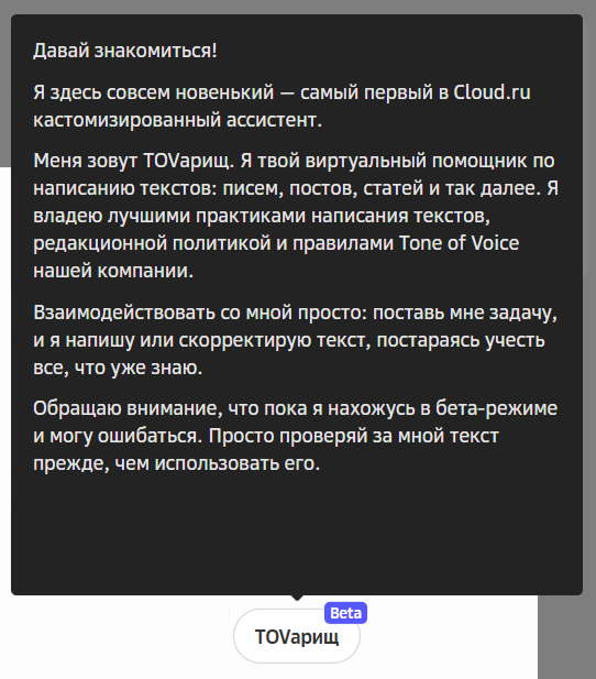 Не пишу постмиты после встреч и звонков, за меня это делает AI - 5 Не пишу постмиты после встреч и звонков, за меня это делает AI - 5