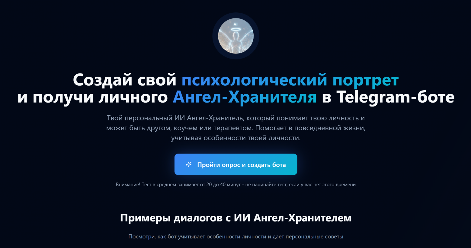 Готовый сайт, созданный на Lovable