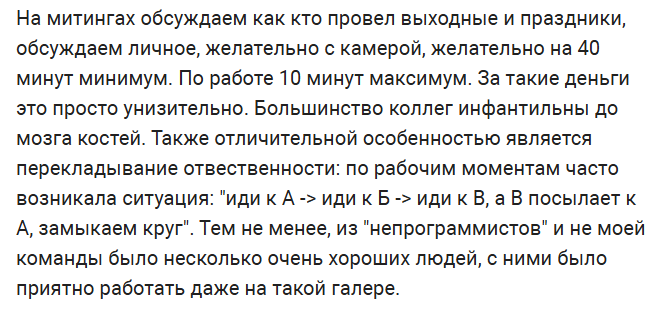 Начальник контролировал всё: ввел отчеты по часам, просил скрин экрана и считал походы в туалет - 3