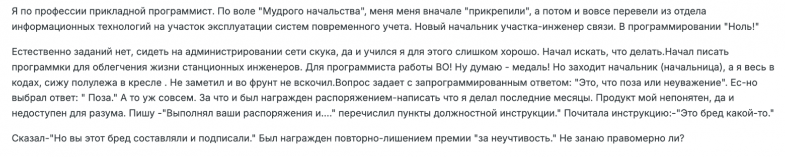 Начальник контролировал всё: ввел отчеты по часам, просил скрин экрана и считал походы в туалет - 4