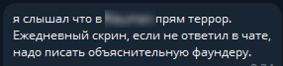 Начальник контролировал всё: ввел отчеты по часам, просил скрин экрана и считал походы в туалет - 6