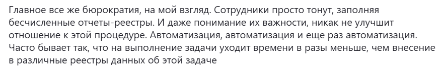 Начальник контролировал всё: ввел отчеты по часам, просил скрин экрана и считал походы в туалет - 8