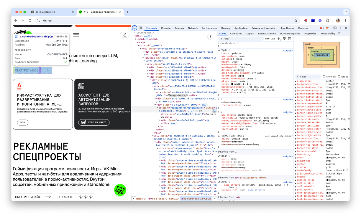 Скриншот вкладки Elements с выделенным блоком кнопки или заголовка, показывающий структуру HTML слева и стили справа