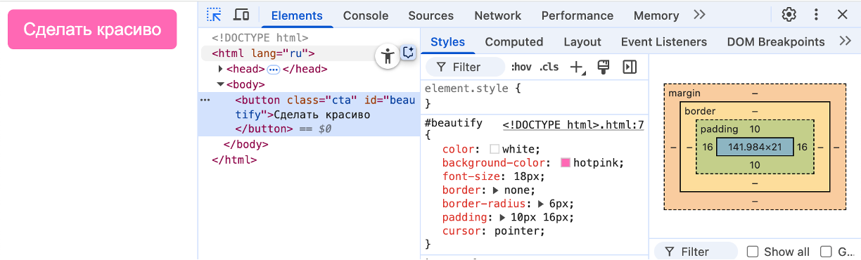 Зачем менеджеру DevTools - 4