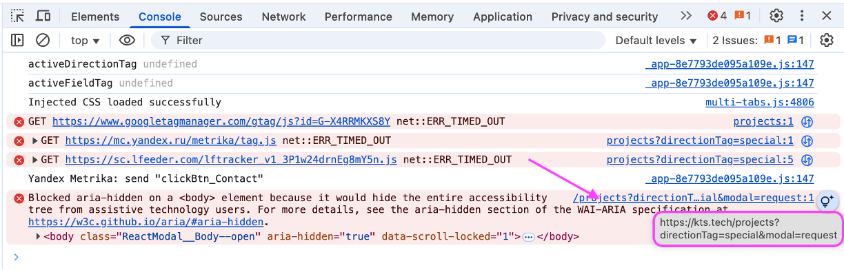 Скриншот вкладки Console с ошибкой, при наведении отображается домен