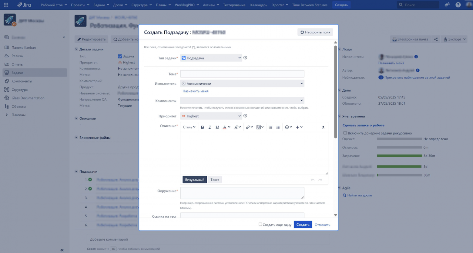Jira для управления тестовыми проектами: советы по организации работы и документированию - 16 Jira для управления тестовыми проектами: советы по организации работы и документированию - 16