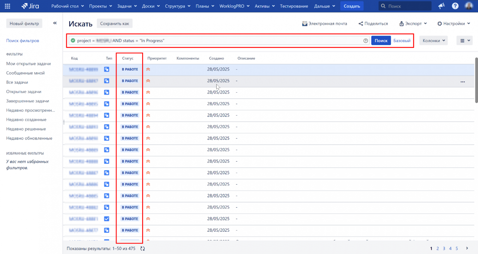 Jira для управления тестовыми проектами: советы по организации работы и документированию - 2 Jira для управления тестовыми проектами: советы по организации работы и документированию - 2