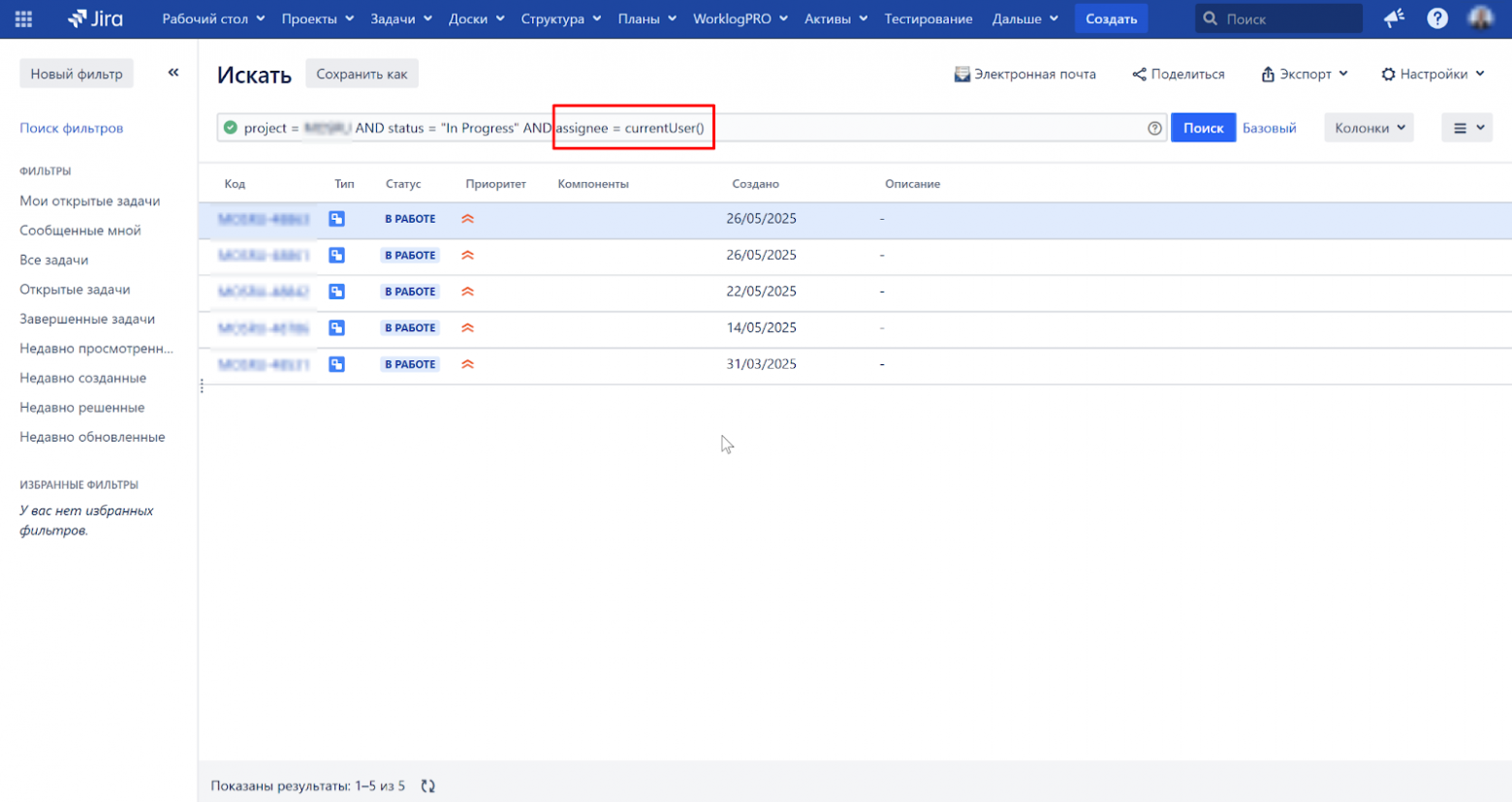 Jira для управления тестовыми проектами: советы по организации работы и документированию - 3 Jira для управления тестовыми проектами: советы по организации работы и документированию - 3