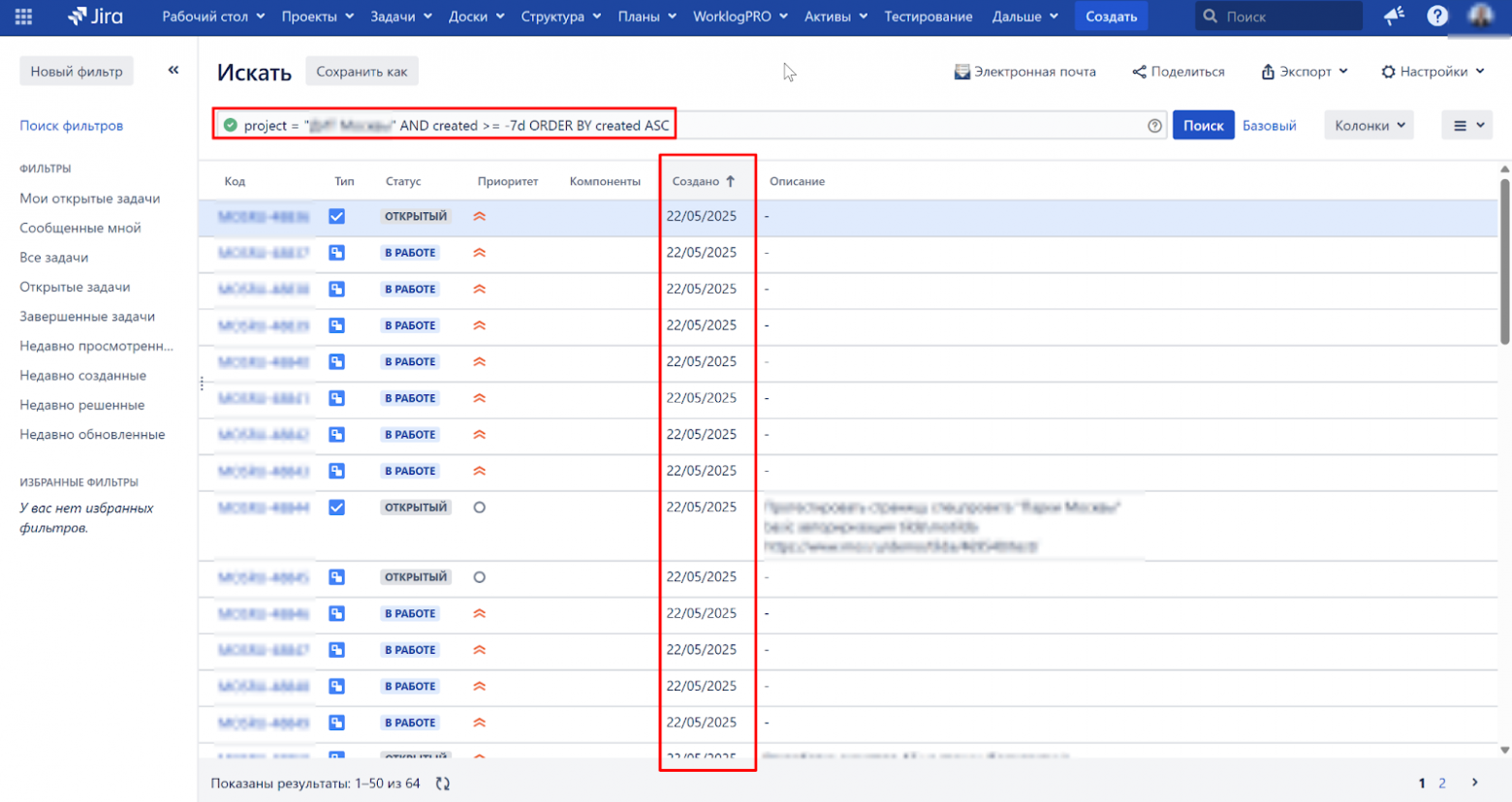 Jira для управления тестовыми проектами: советы по организации работы и документированию - 6 Jira для управления тестовыми проектами: советы по организации работы и документированию - 6
