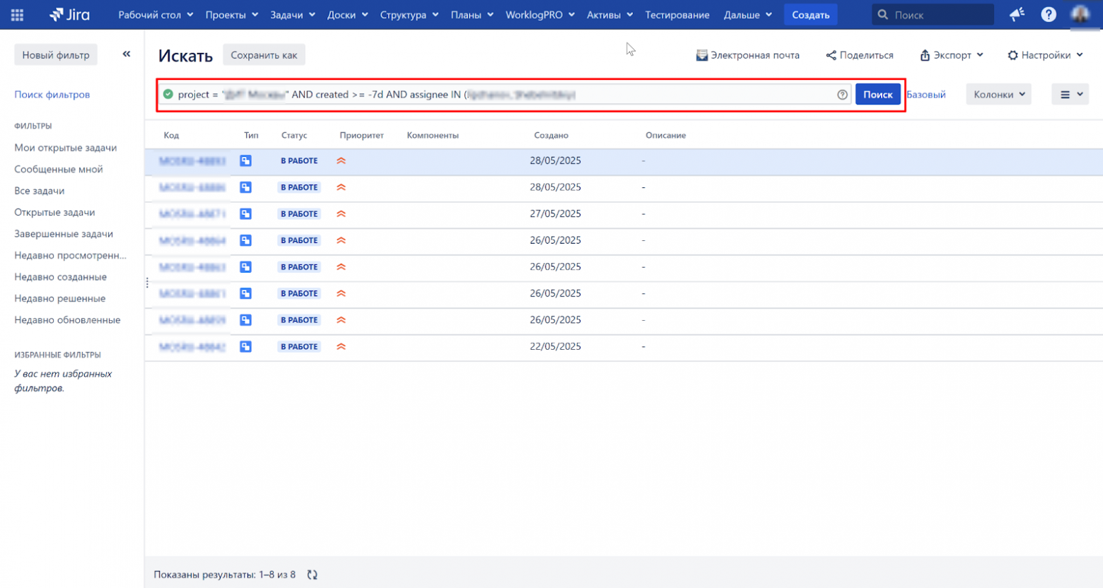 Jira для управления тестовыми проектами: советы по организации работы и документированию - 7 Jira для управления тестовыми проектами: советы по организации работы и документированию - 7