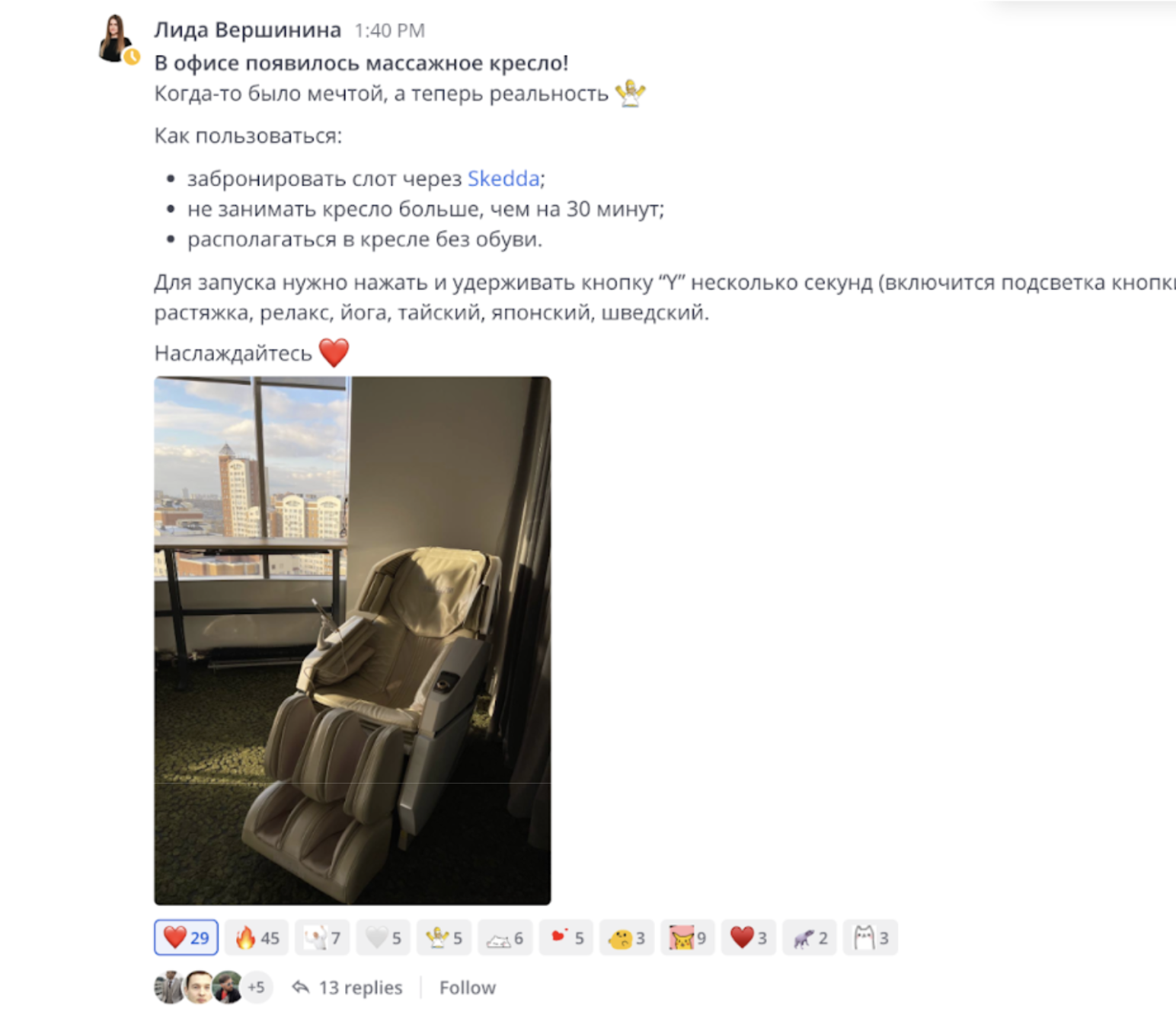 Бесплатно кормить сотрудников — инвестиция или баловство? - 4 Бесплатно кормить сотрудников — инвестиция или баловство? - 4