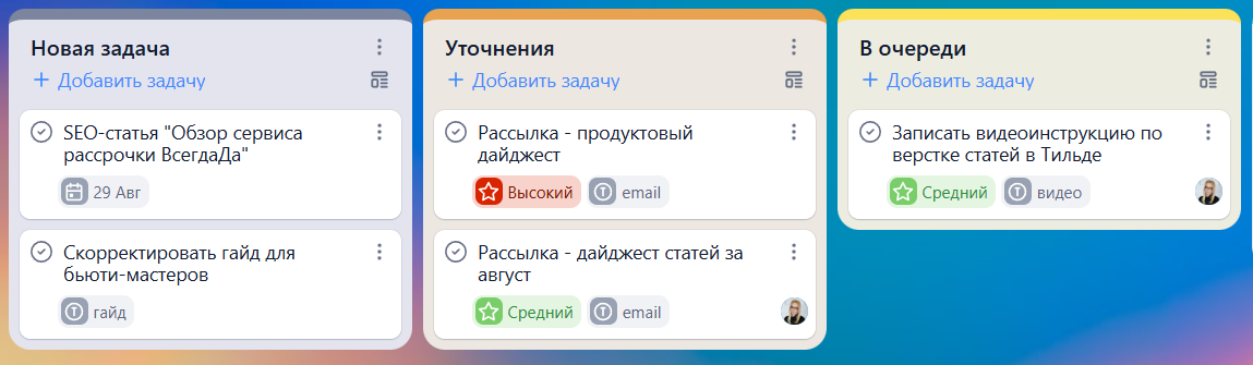 С Jira бесятся. Как я психанула и тайно перевела свой отдел в другой таск-трекер - 11 С Jira бесятся. Как я психанула и тайно перевела свой отдел в другой таск-трекер - 11