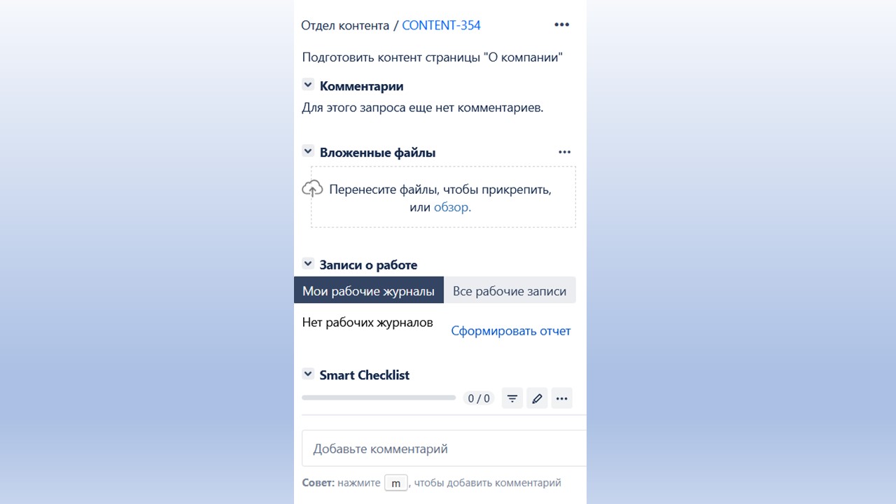 С Jira бесятся. Как я психанула и тайно перевела свой отдел в другой таск-трекер - 4 С Jira бесятся. Как я психанула и тайно перевела свой отдел в другой таск-трекер - 4