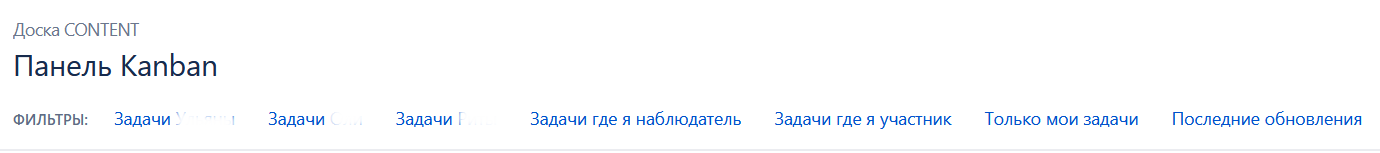 Это только часть фильтров — на одной доске