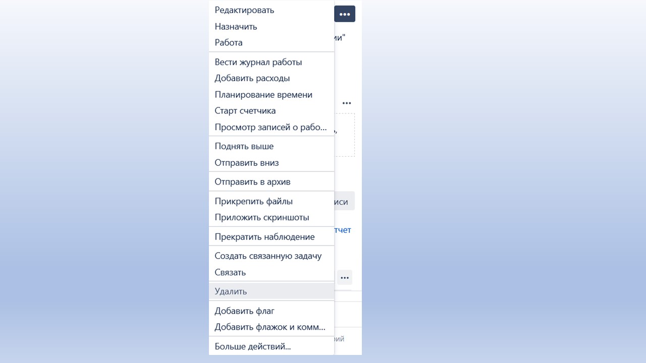 С Jira бесятся. Как я психанула и тайно перевела свой отдел в другой таск-трекер - 7 С Jira бесятся. Как я психанула и тайно перевела свой отдел в другой таск-трекер - 7