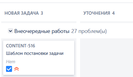 С Jira бесятся. Как я психанула и тайно перевела свой отдел в другой таск-трекер - 9 С Jira бесятся. Как я психанула и тайно перевела свой отдел в другой таск-трекер - 9