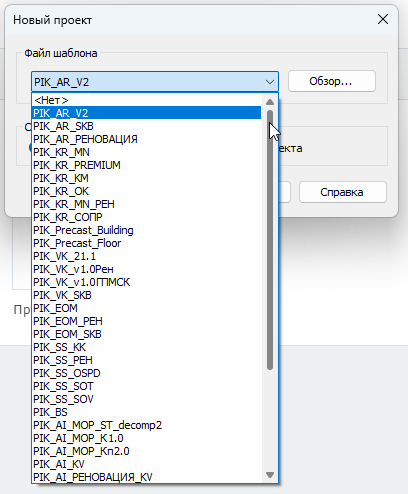 BIM для архитекторов. Как это работает в ПИК - 2