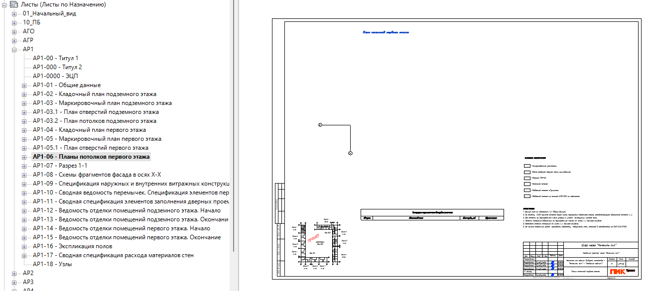 BIM для архитекторов. Как это работает в ПИК - 3