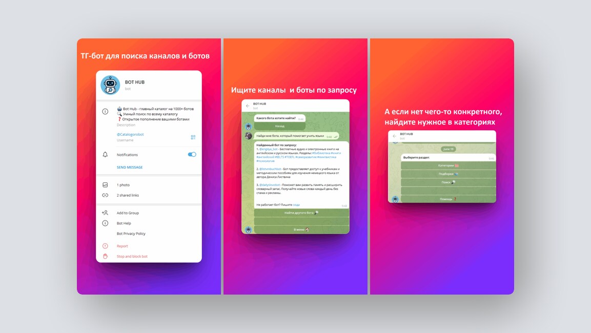 Поиск и заказ нянь в Москве и Дубае, продвинутый поиск ботов и каналов в Telegram – и ещё 8 российских стартапов - 2