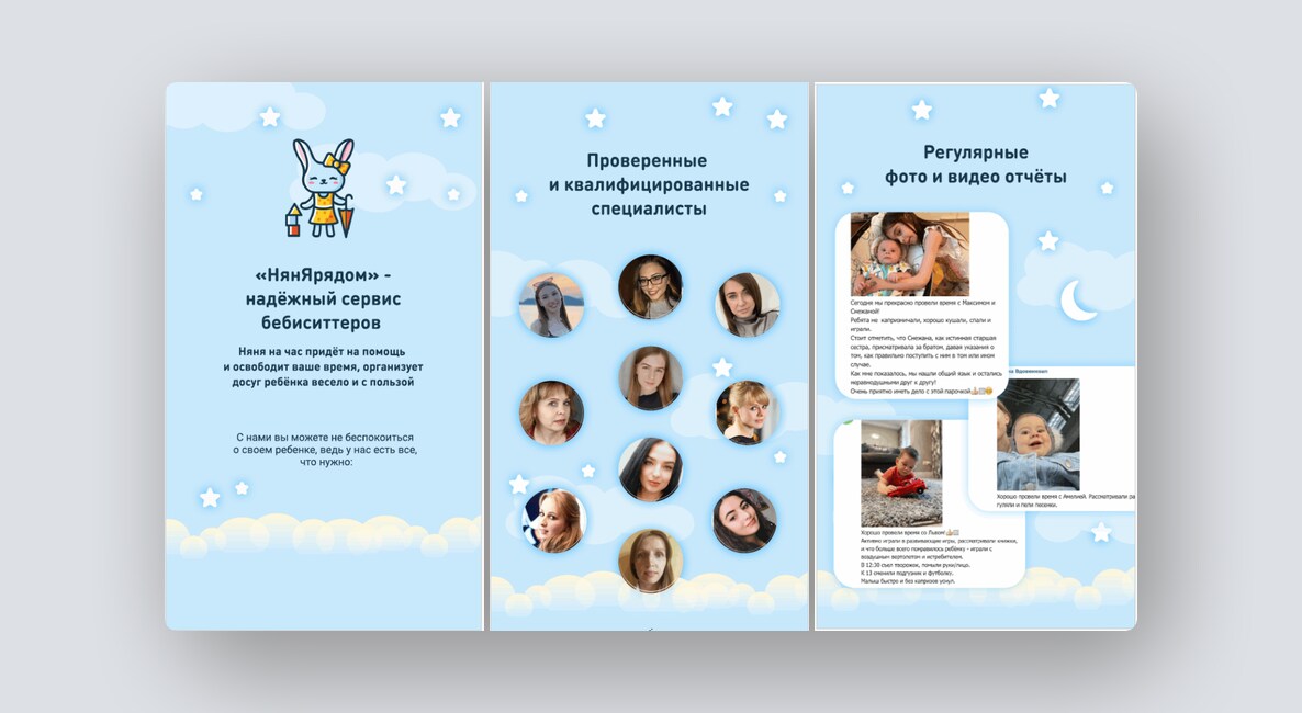 Поиск и заказ нянь в Москве и Дубае, продвинутый поиск ботов и каналов в Telegram – и ещё 8 российских стартапов - 1