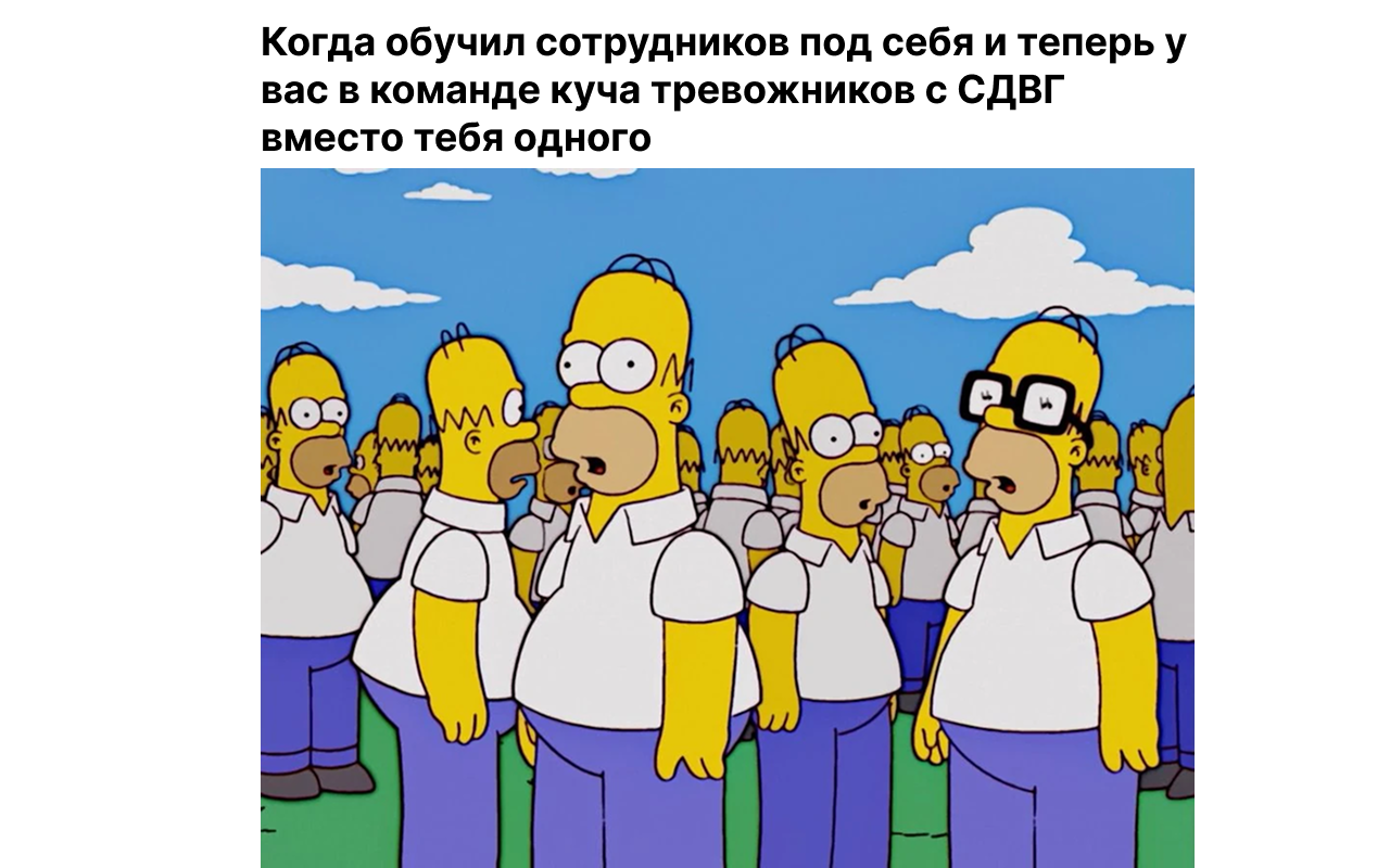 От пожарного к стратегу: как тимлиду работать головой, а не сутками - 1