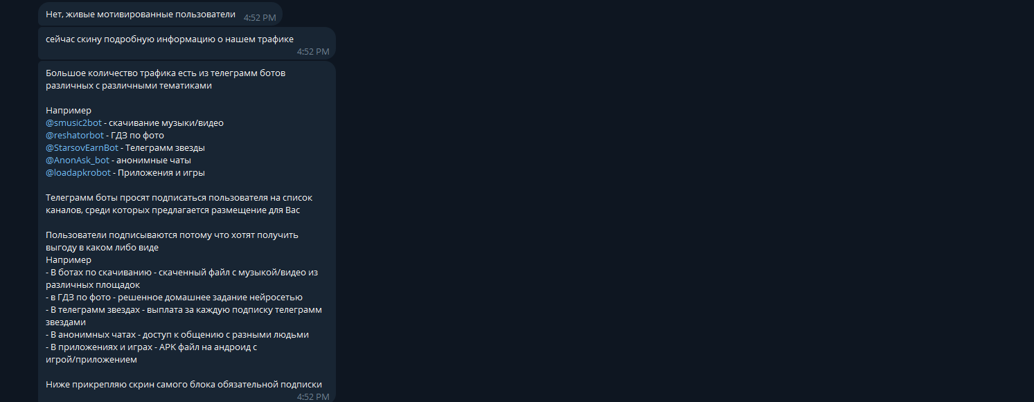 Продвижение каналов в Телеграм в 2025 году: 8 платных и бесплатных способов - 4 Продвижение каналов в Телеграм в 2025 году: 8 платных и бесплатных способов - 4