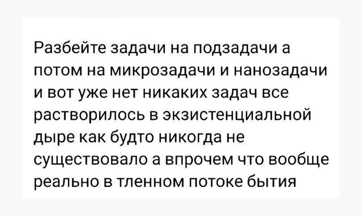 Я не работал и просто двигал тикеты, и меня повысили - 2