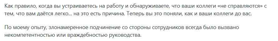 Коллеги не «медлительные дураки», они познали дзен и искусство растягивать дедлайны