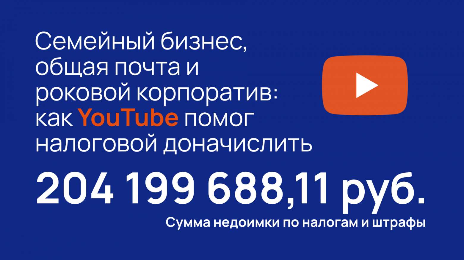 Как видео с корпоратива стоило аптечной сети 204 млн рублей - 1 Как видео с корпоратива стоило аптечной сети 204 млн рублей - 1